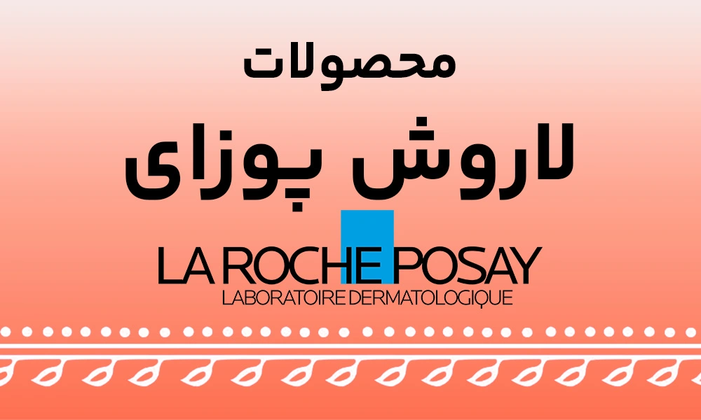 مرزلاین 39 laroche