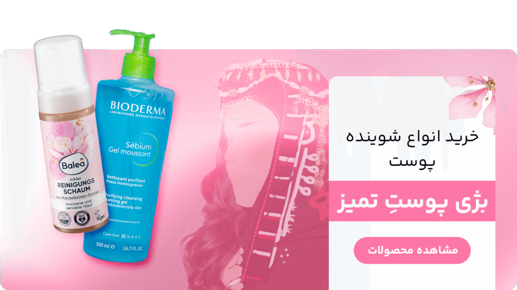 مرزلاین 21 انواع شوینده
