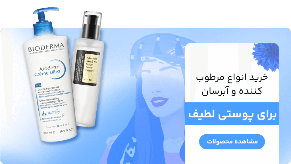 مرزلاین 20 moisture category banner