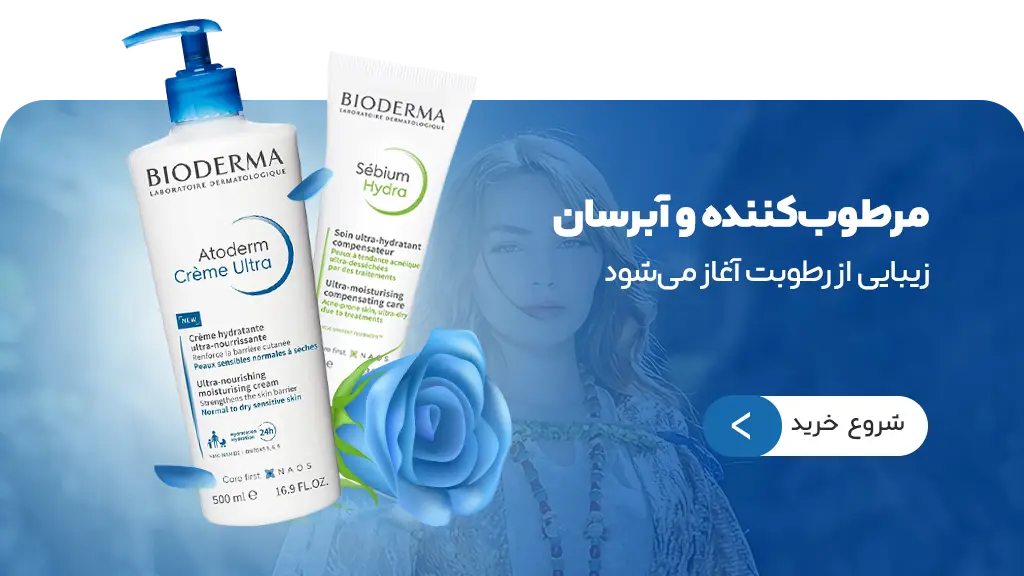 دسته بندی انواع مرطوب کننده و آبرسان