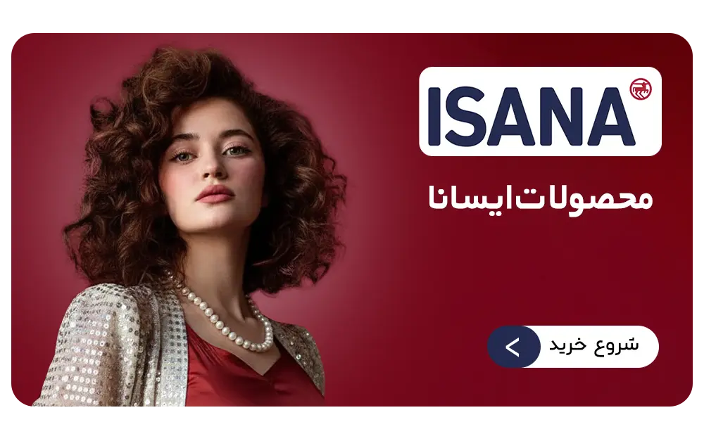 محصولات برند ایسانا