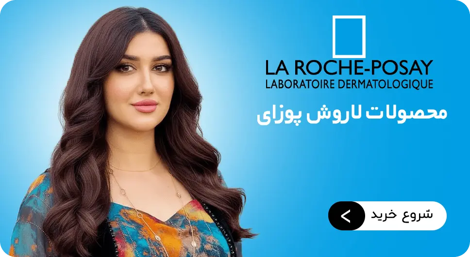La Roche Posay Product Category desktop
