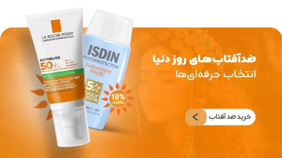 دسته بندی ضد آفتاب