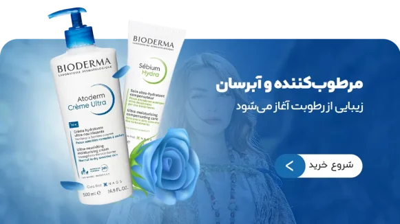 دسته بندی انواع مرطوب کننده و آبرسان